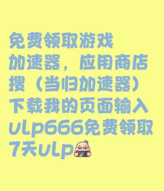 巴西🇧🇷免费回国游戏加速器