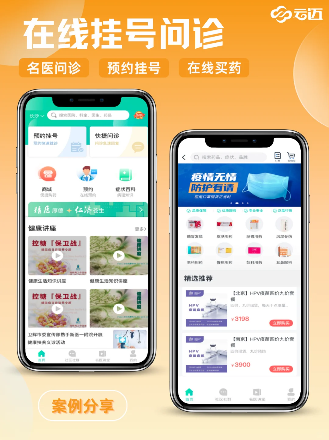 APP开发小程序定制，软件开发选择靠谱公司
