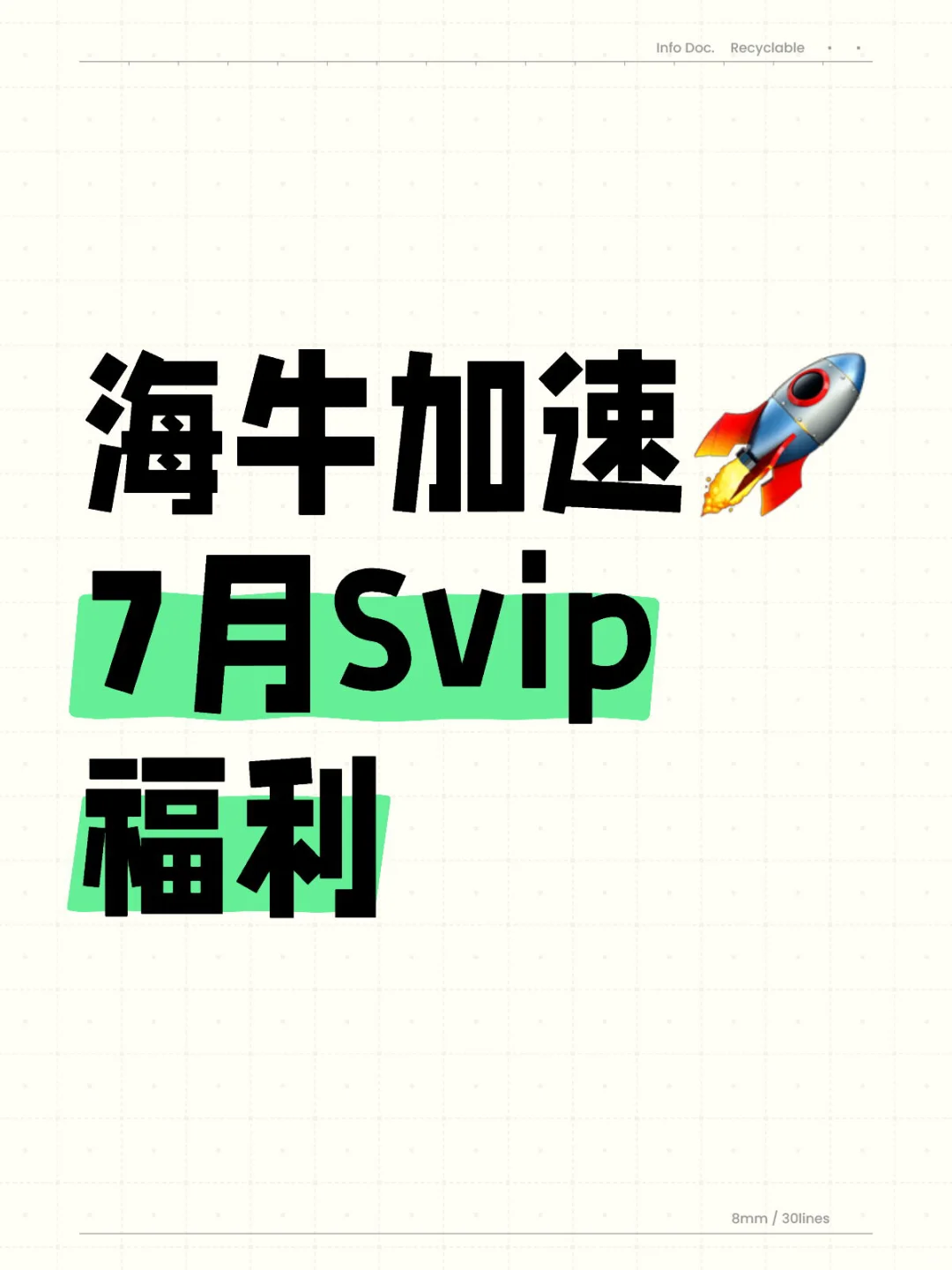 7🈷️免费福利来咯，快认领👏