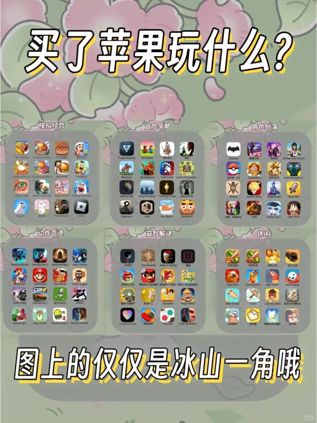 我的天！这么多好玩的游戏都在外服🆔上！