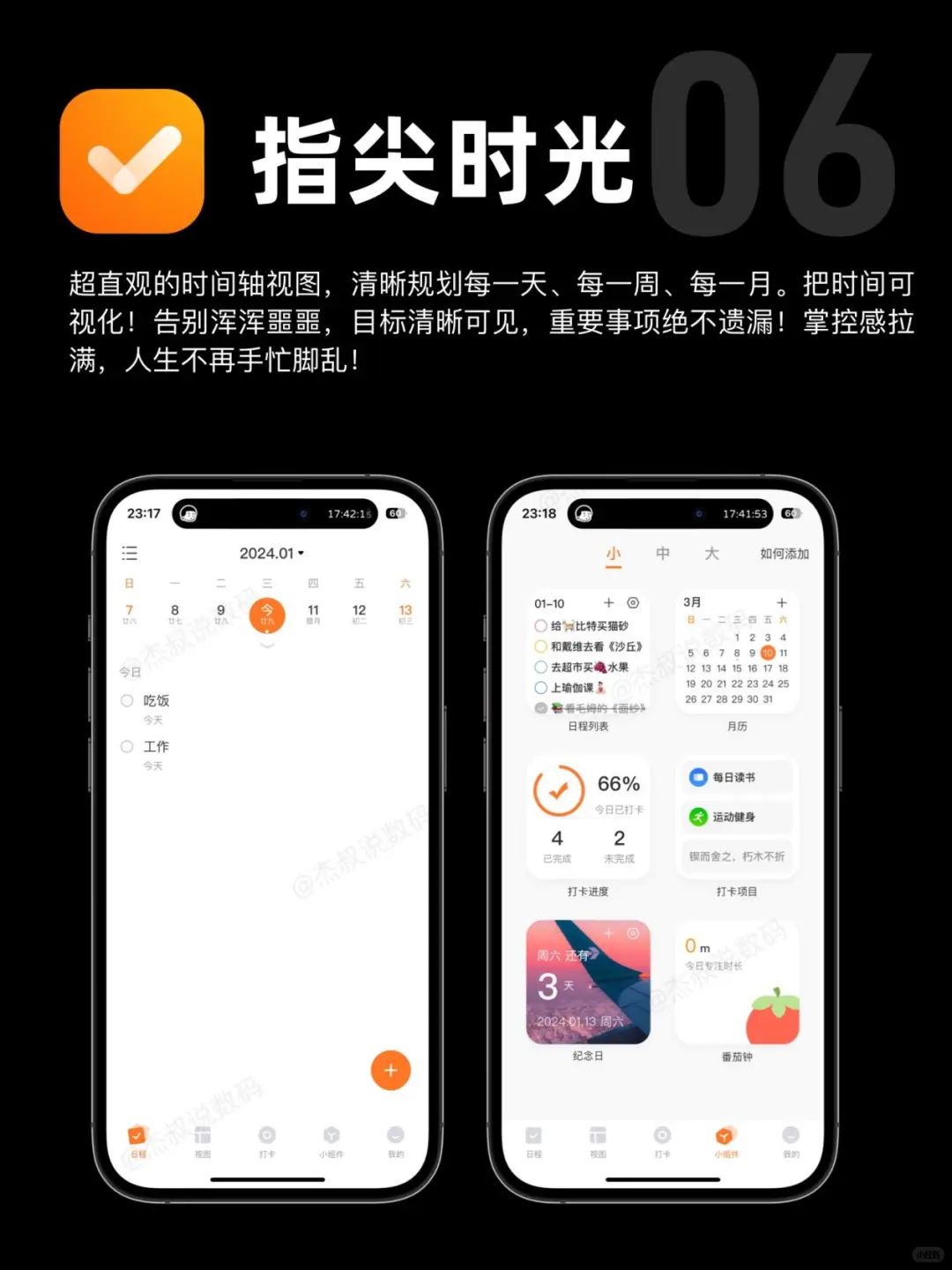 iPhone到手后必装的8个APP❗️好用到哭