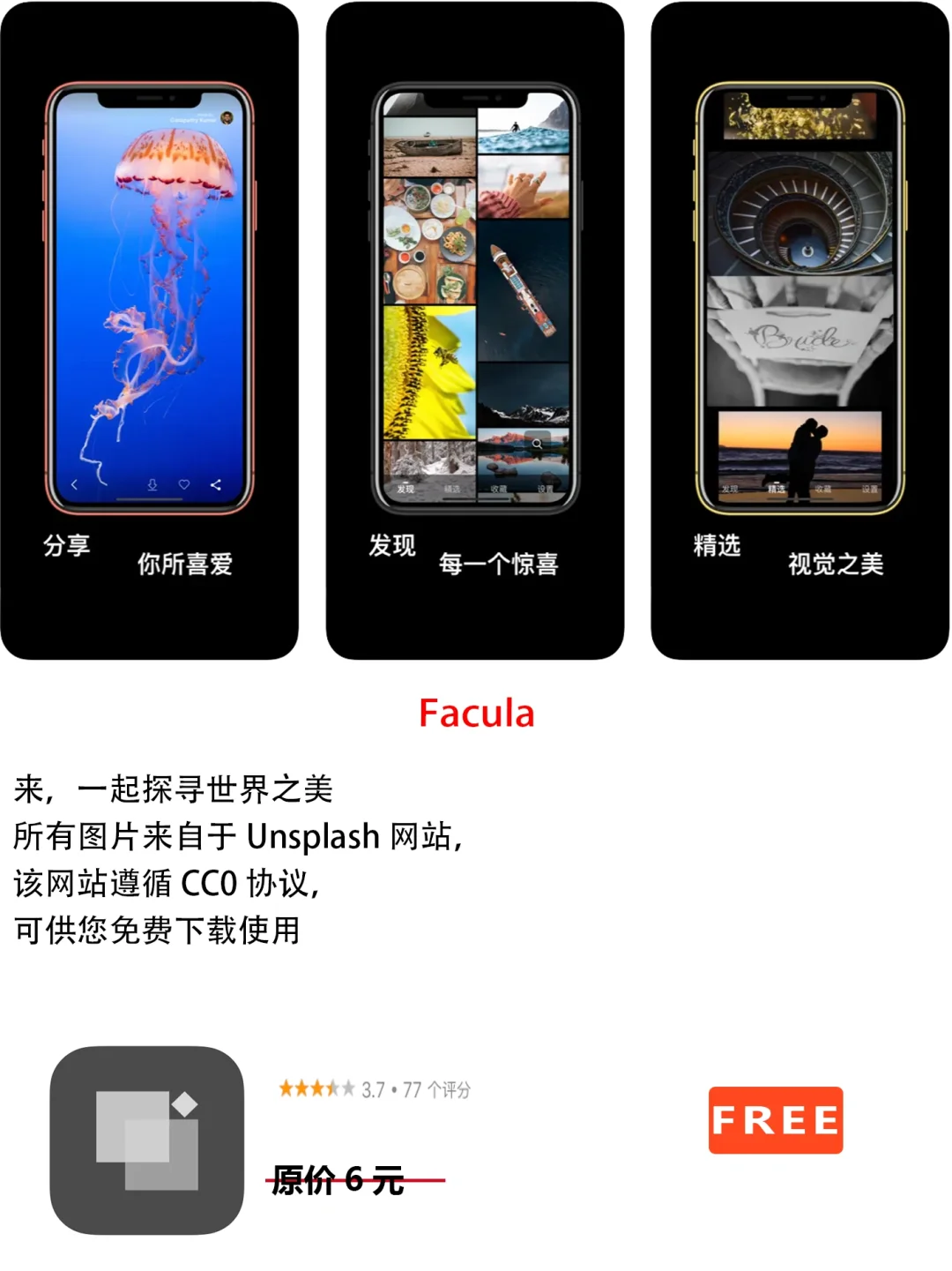 2023年3月16日IOS软件限免7个APP推荐