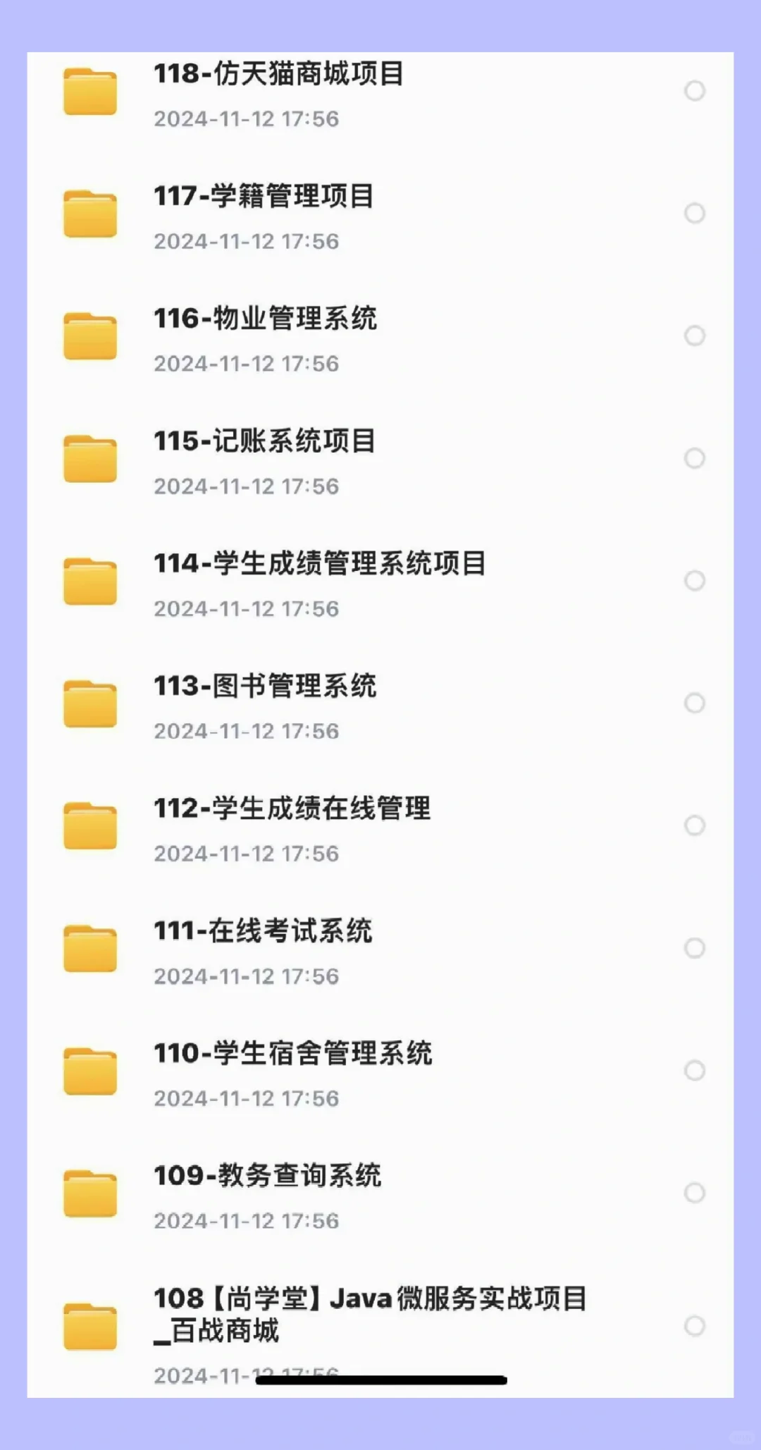 Java课设项目合集（附源码文档）拿走不谢！