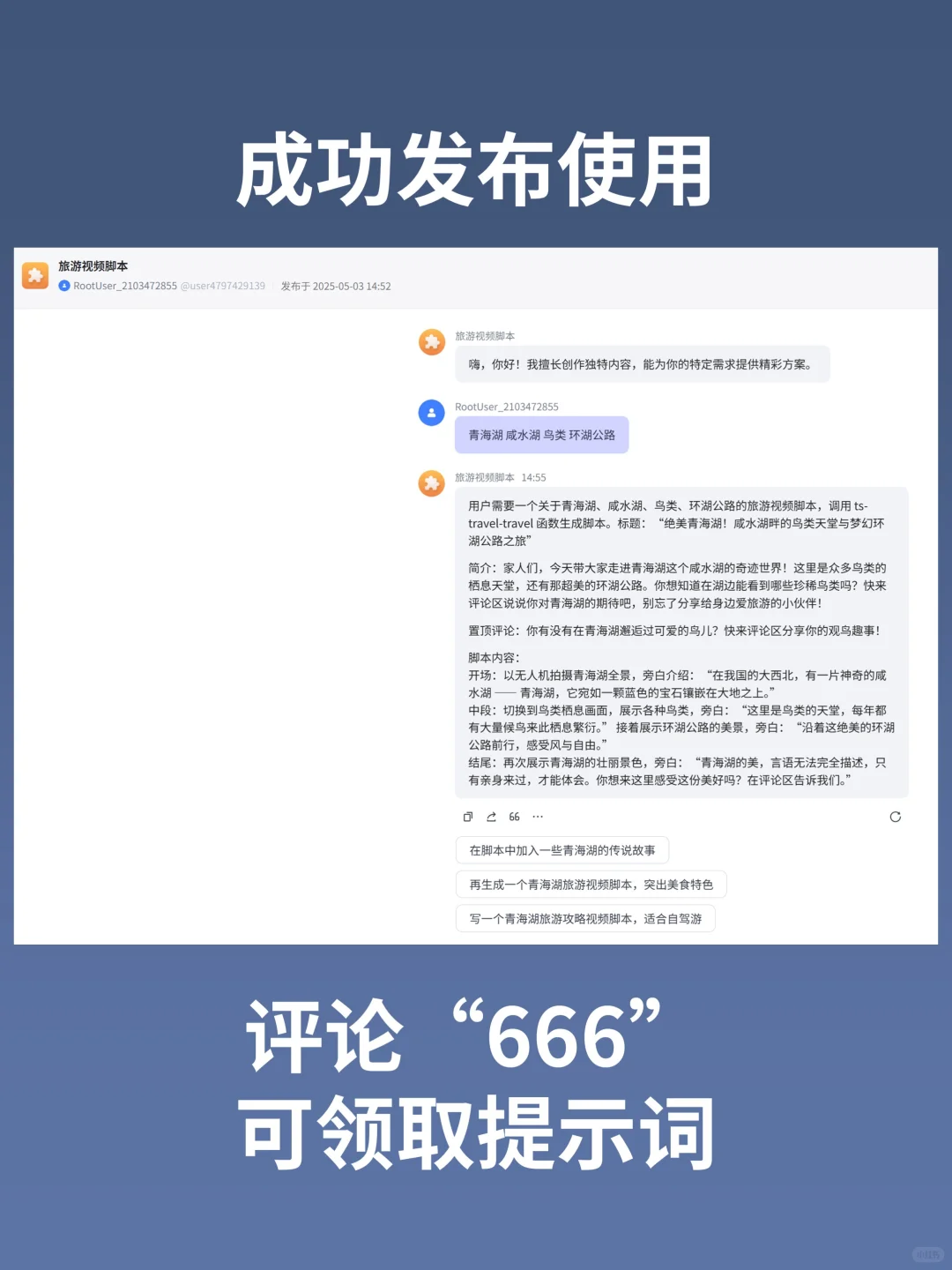 我以前写脚本1小时，现在用Coze 1分钟搞定！