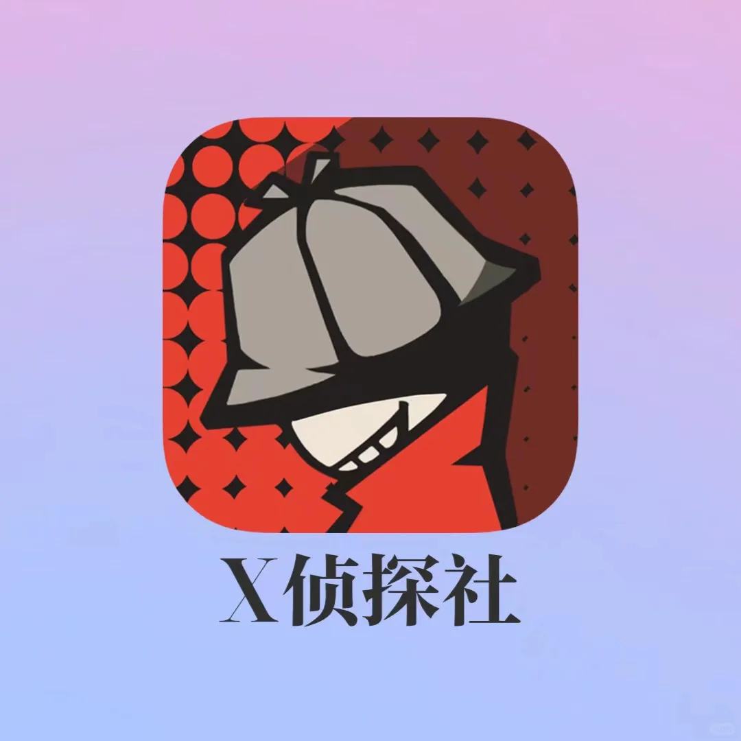 这才是社恐又爱解谜的福音！！