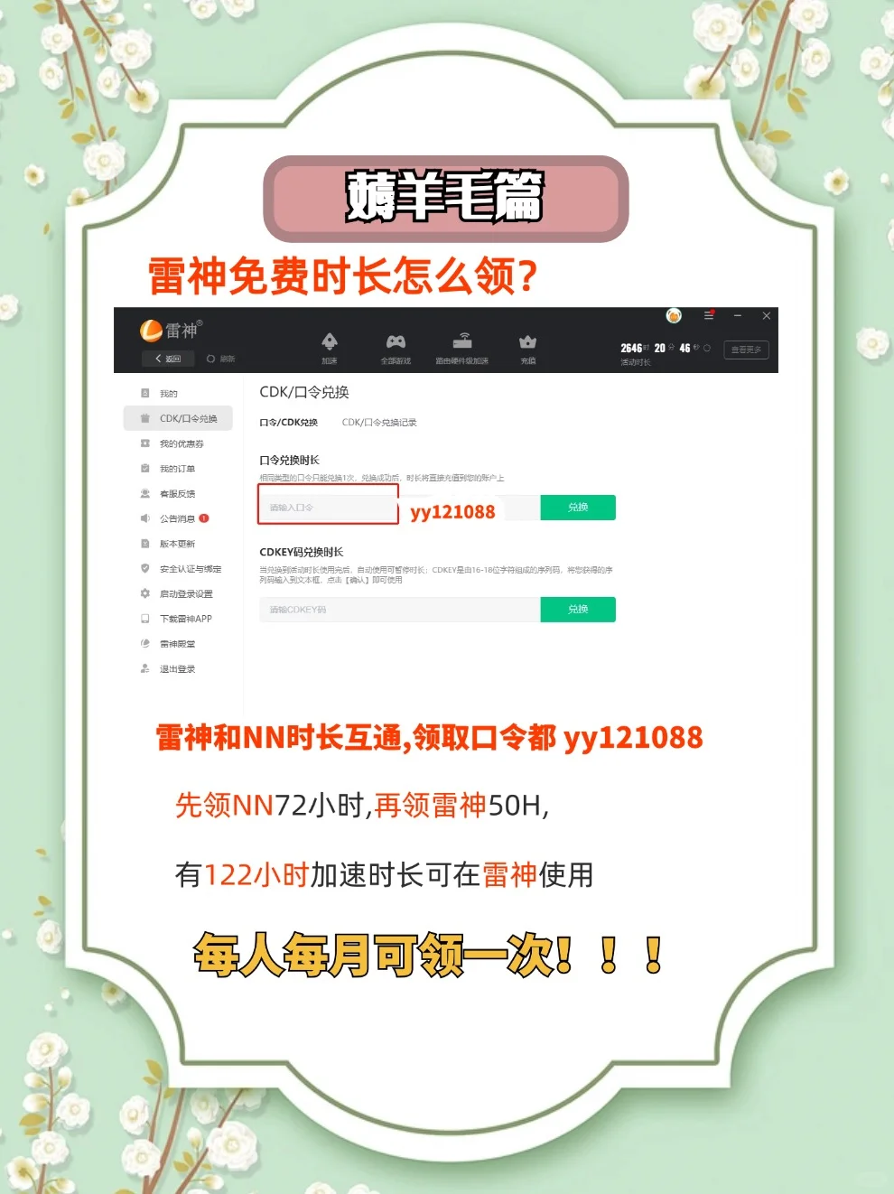 游戏加速器如何选择？这篇干货告诉你