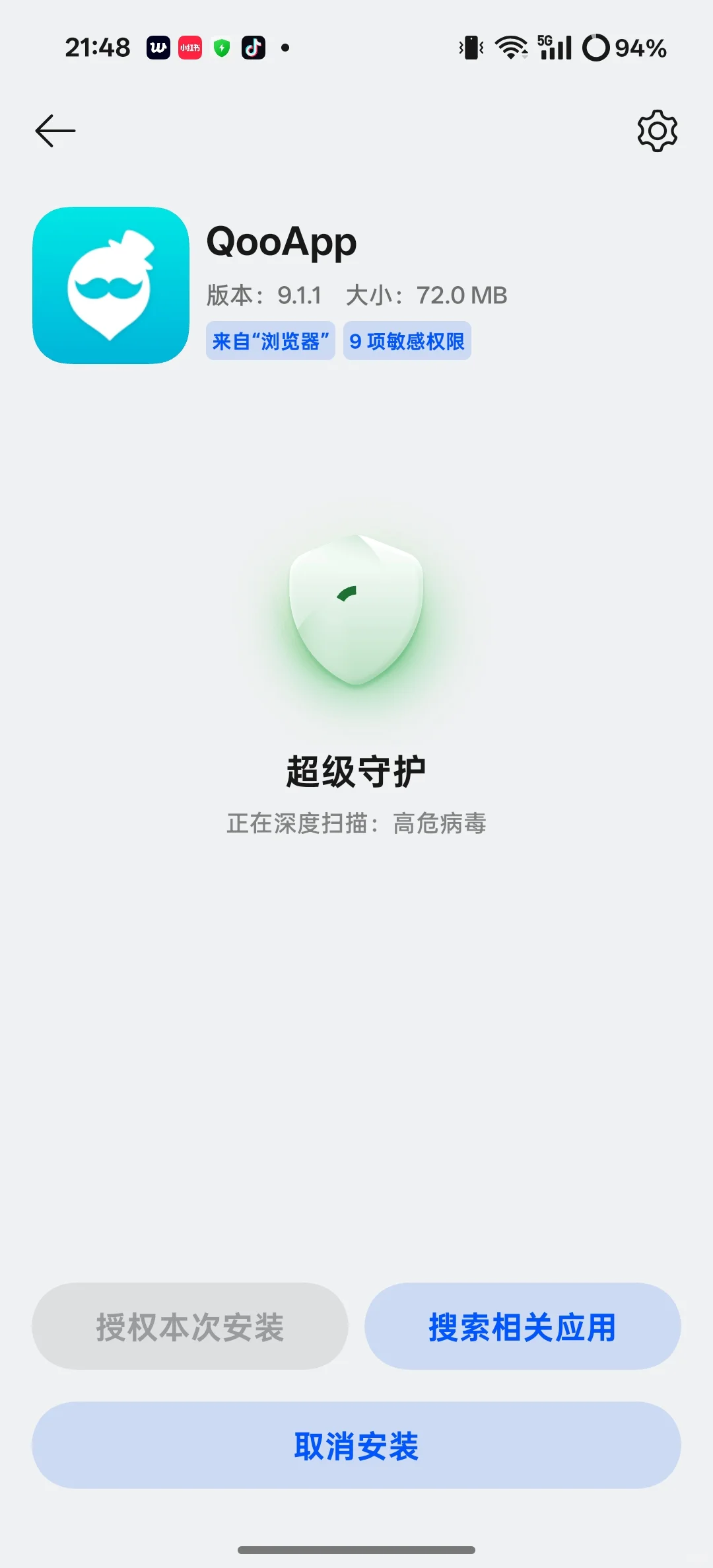 今天教大家如何下qooapp(安卓篇)