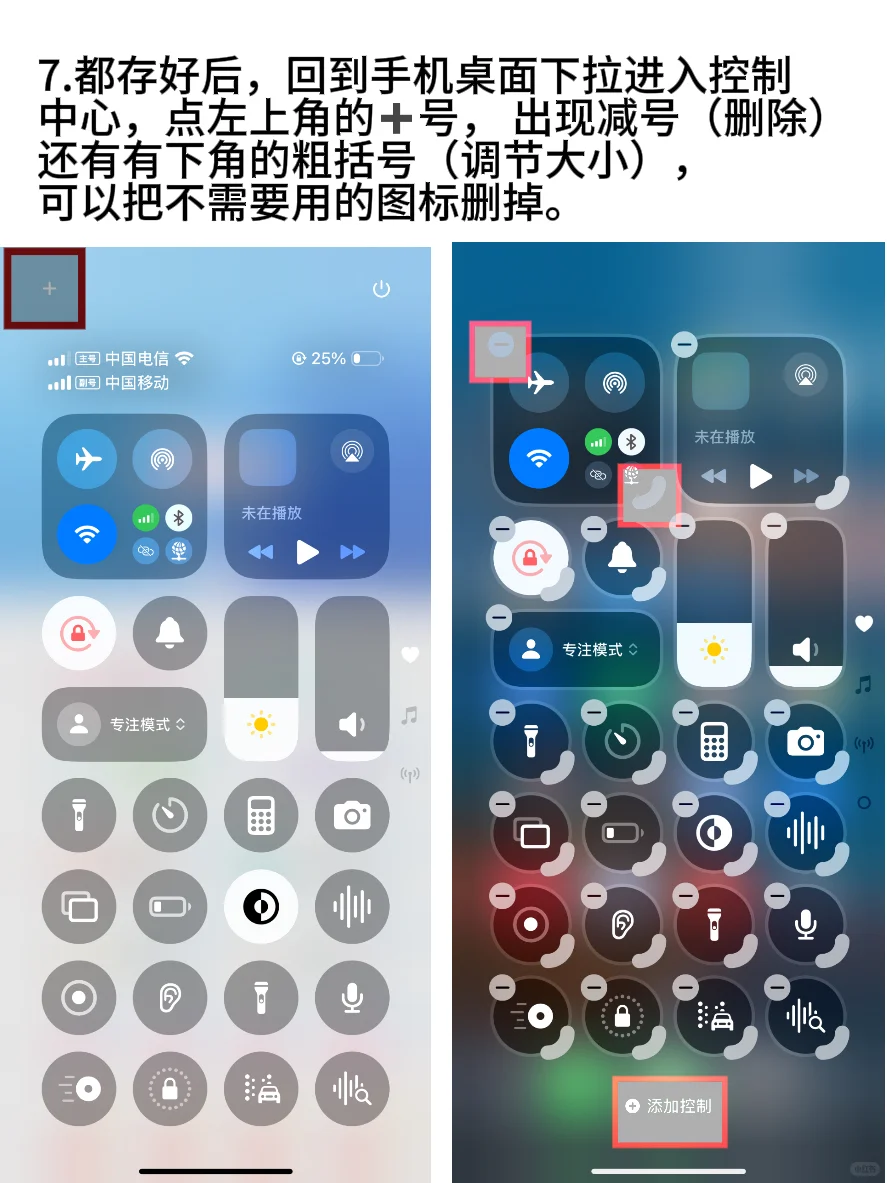 iOS 18桌面美化攻略 甜到心坎里～