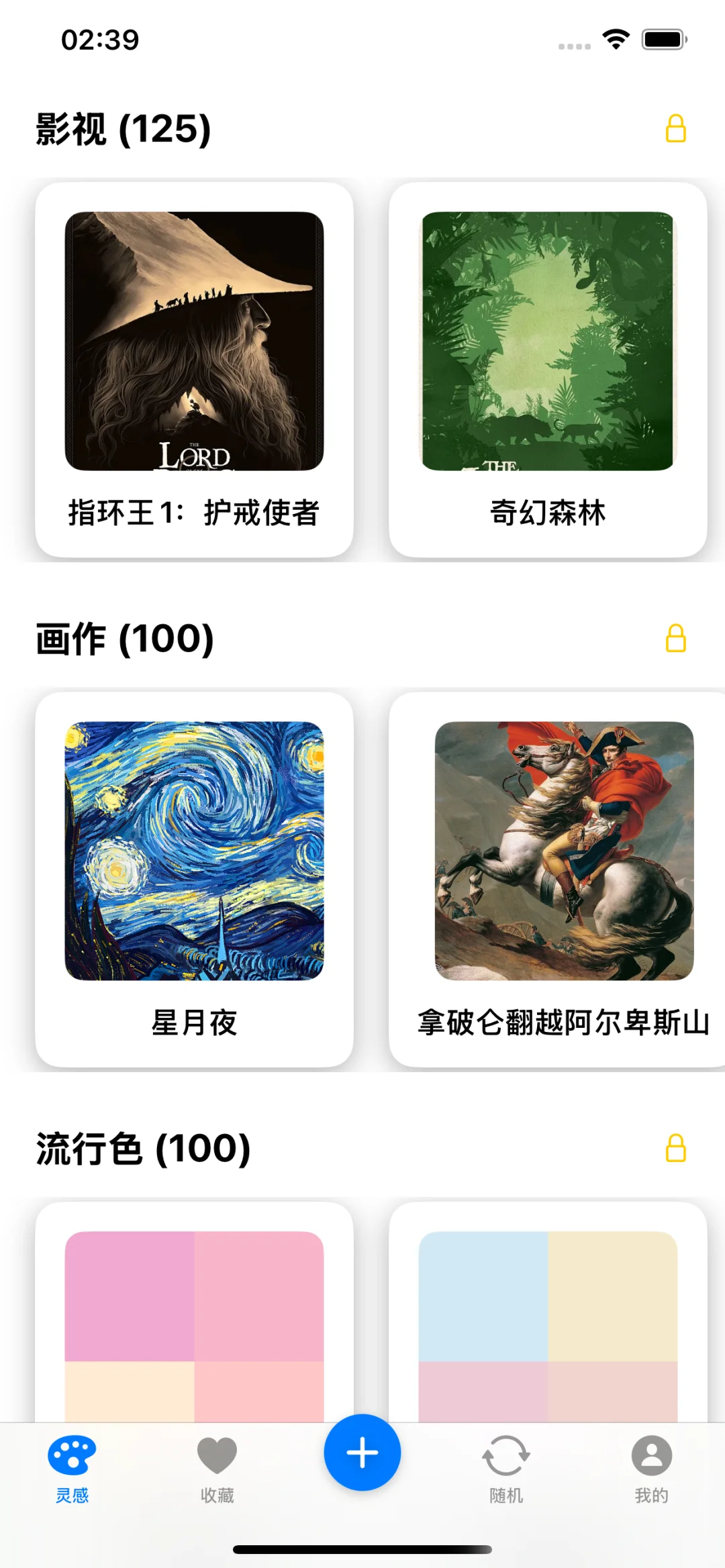 iOS App鉴色——取之于色，用之于色