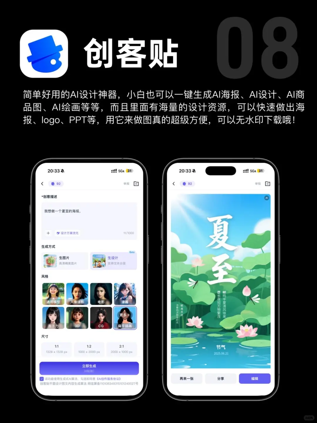 iPhone到手后必装的8个APP❗️好用到哭