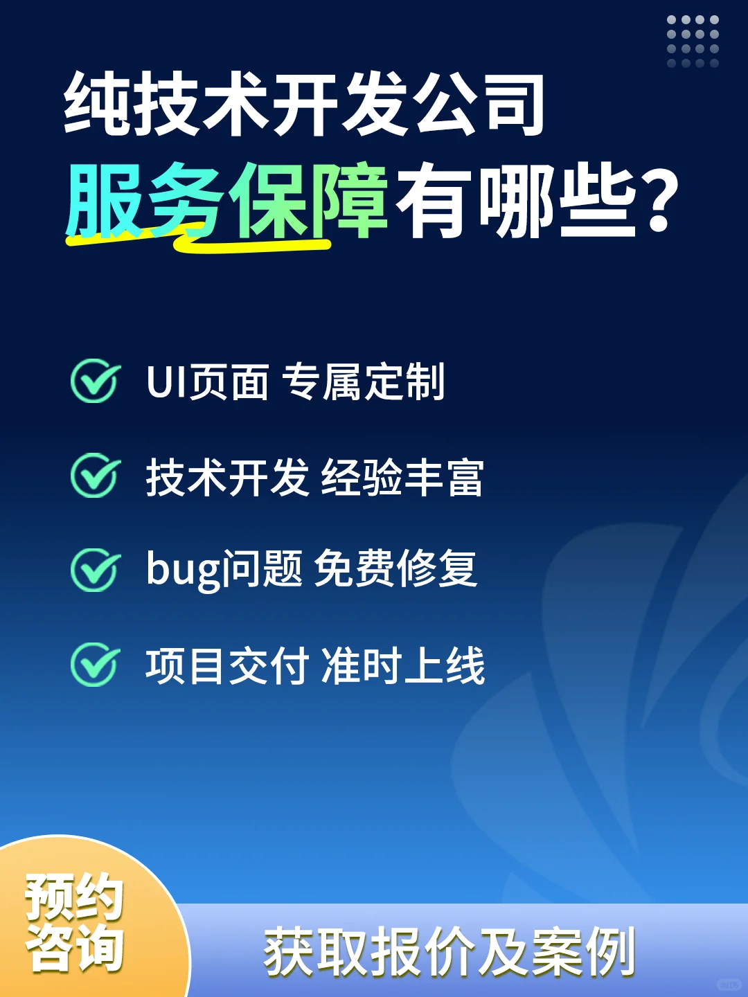 石家庄小程序定制开发费用|小程序开发案例
