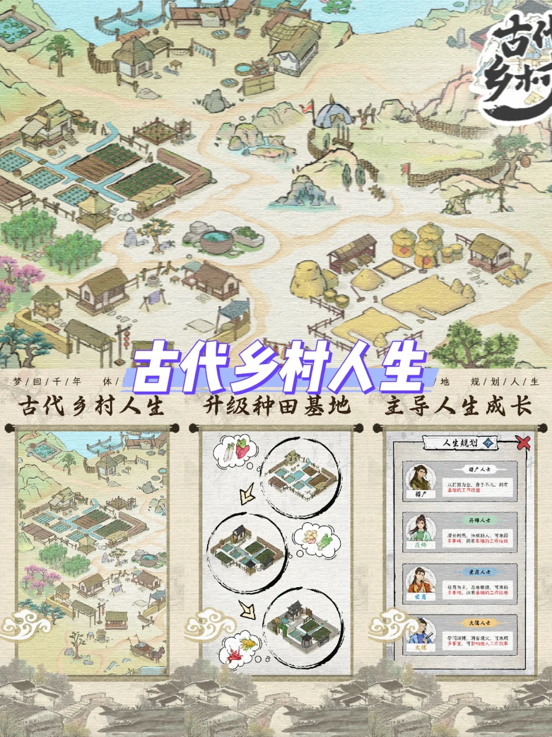 种田游戏排行榜前十名 种田游戏推荐手游