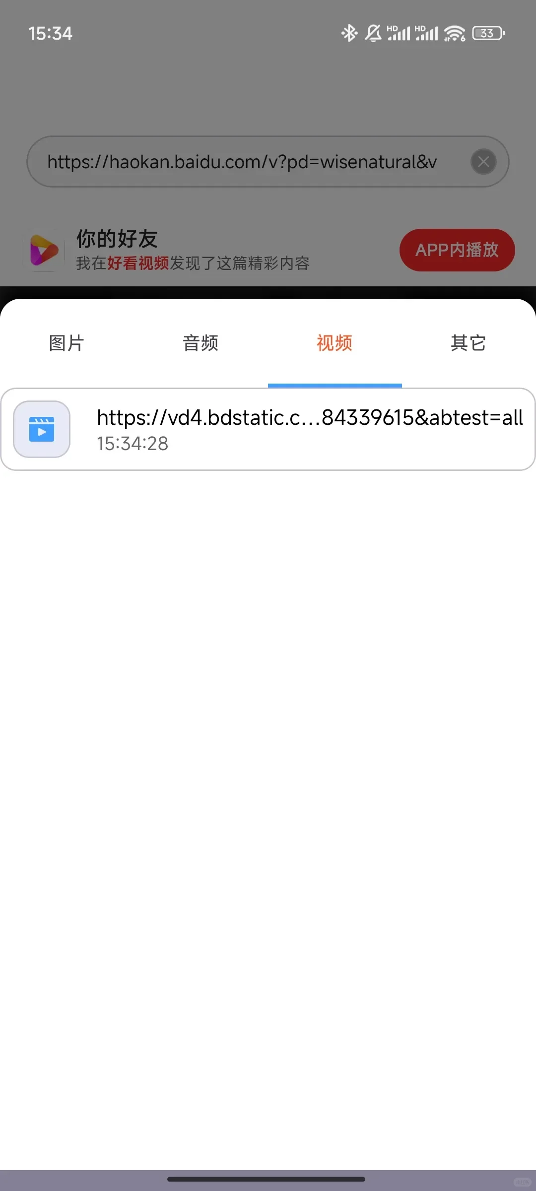 好用！无限制下载