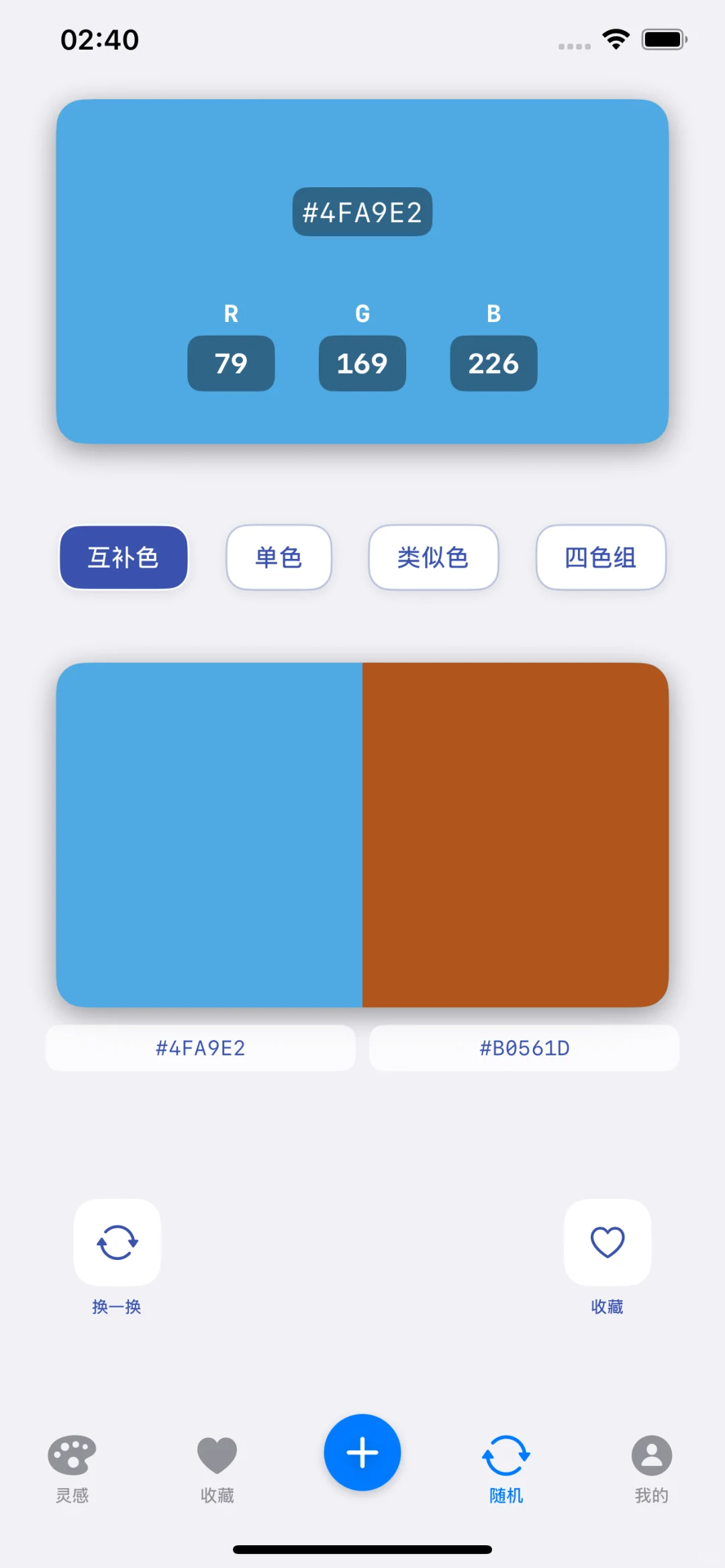 iOS App鉴色——取之于色，用之于色