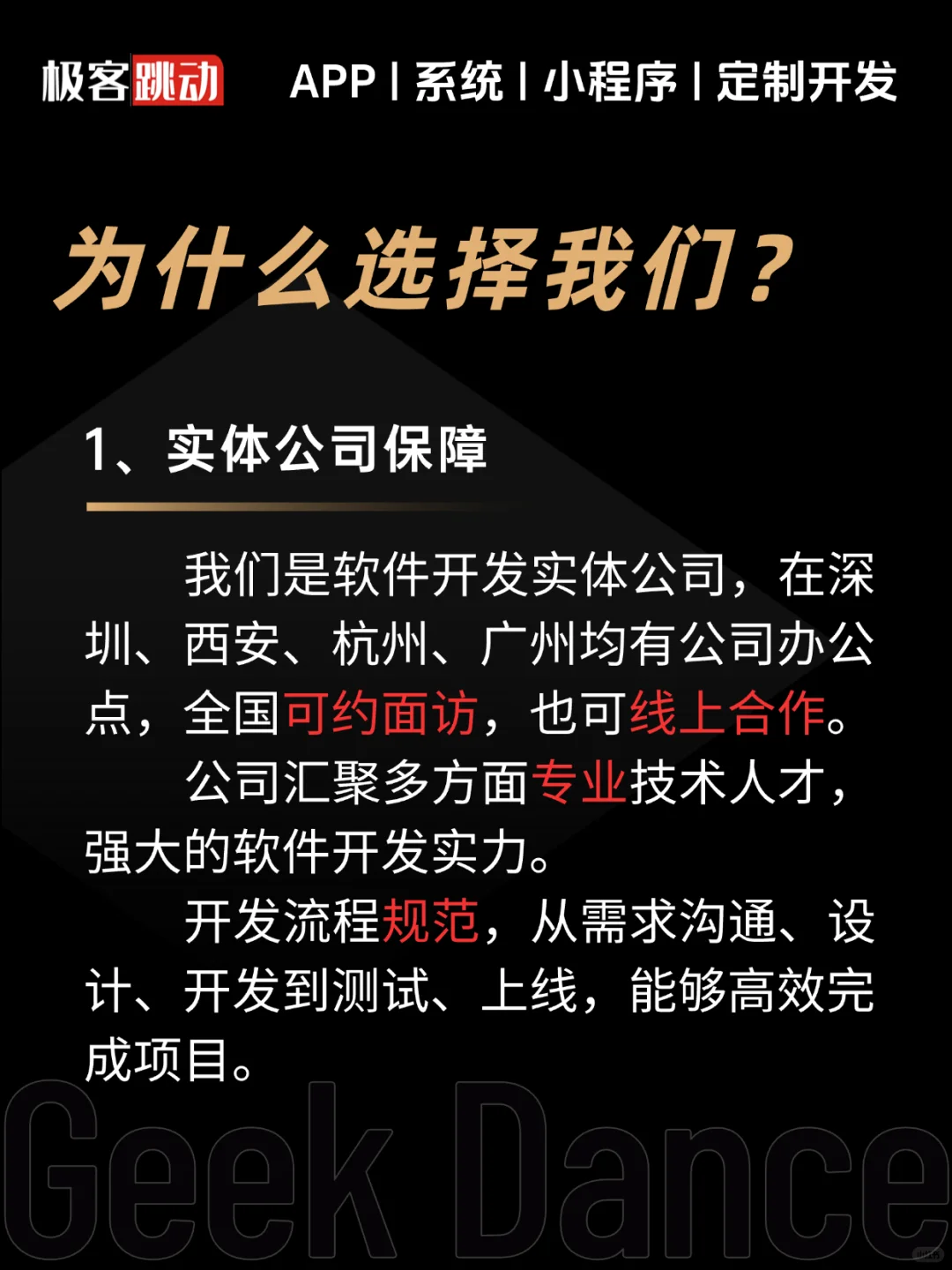 APP软件开发，全国可面访，接受海外项目