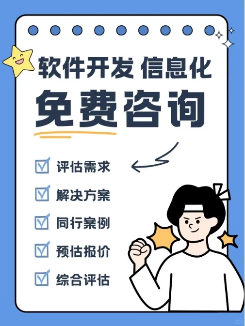 找软件开发公司需要注意的事