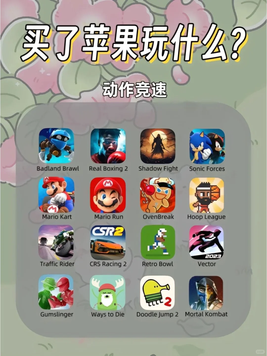 我的天！这么多好玩的游戏都在外服🆔上！