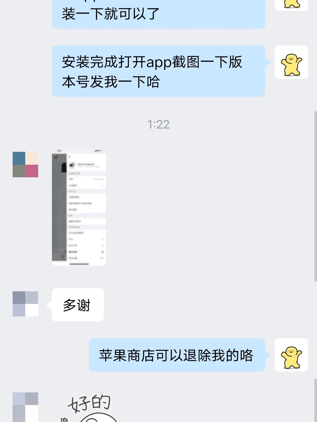 苹果11ios系统15.1佳能相机APP安装成功