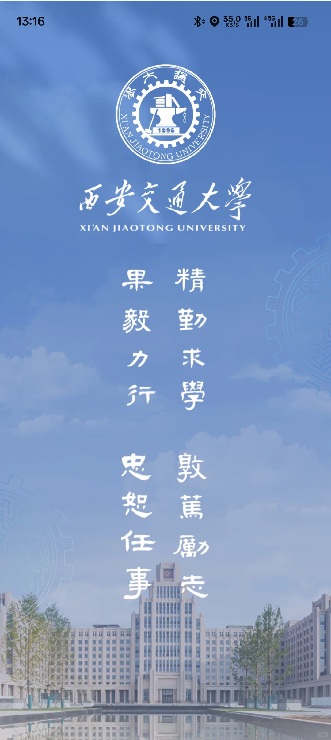 你交出新的app了