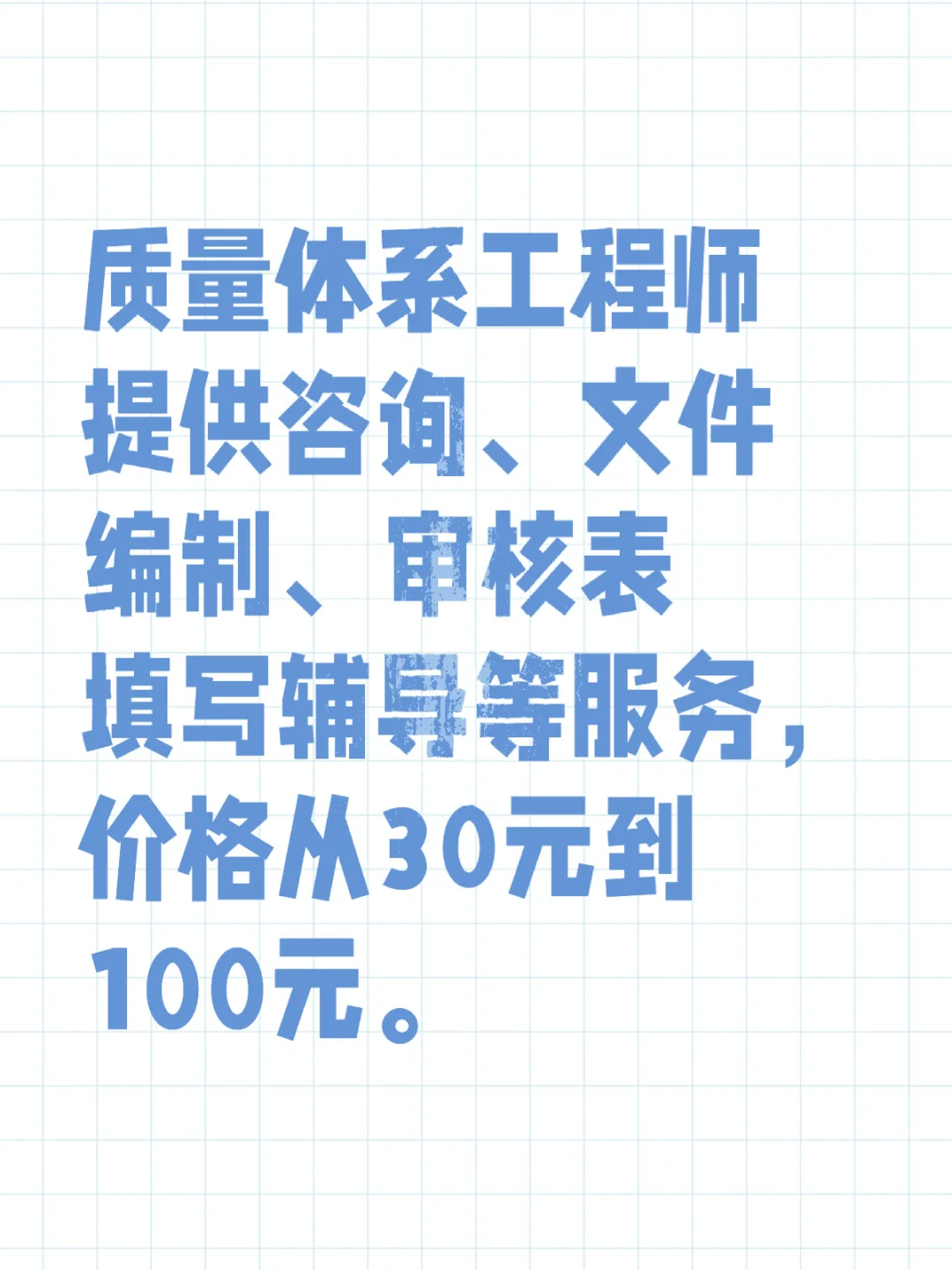 体系工程师咨询服务