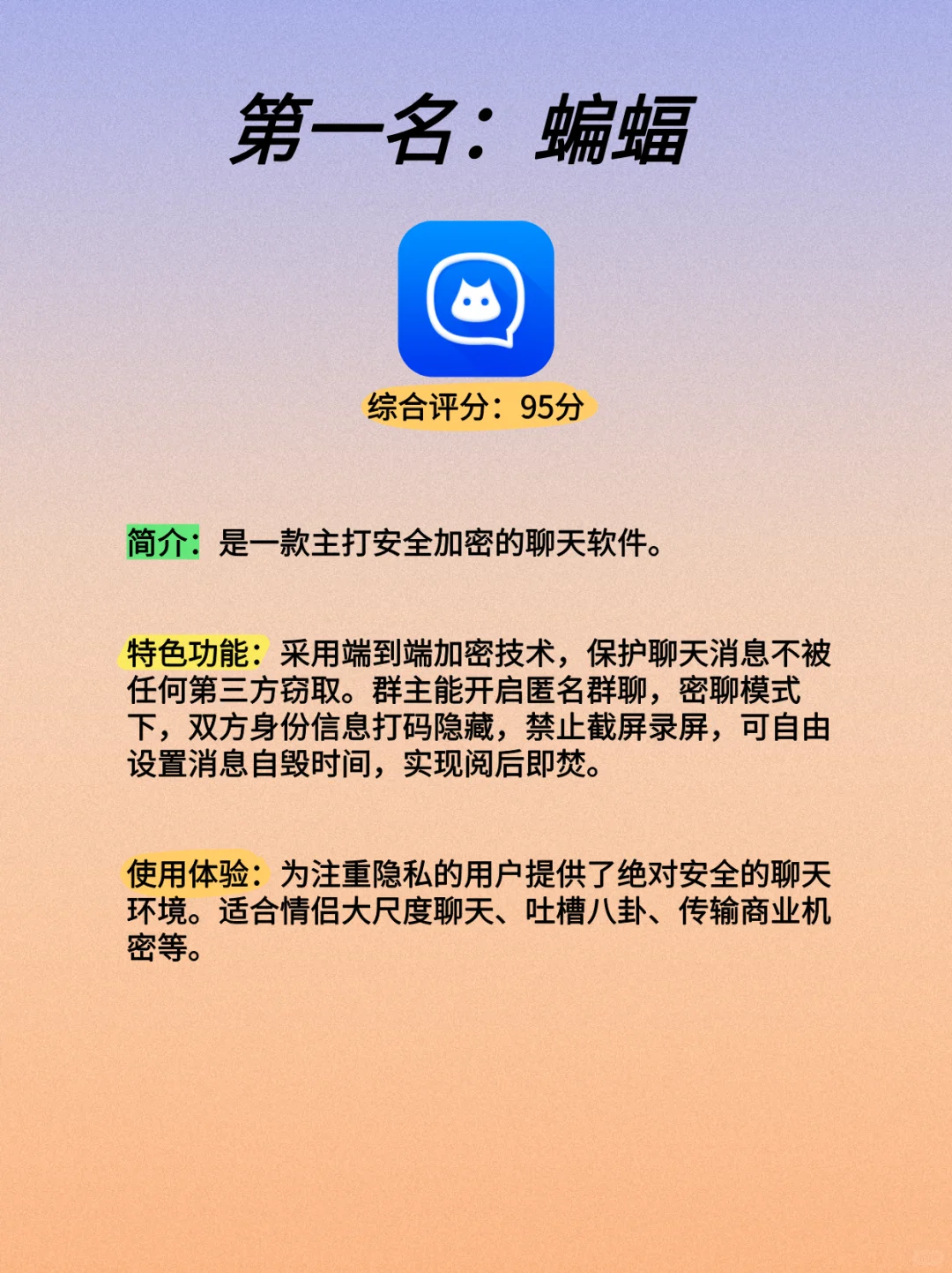 国内排名前8的匿名聊天软件,你知道几个?