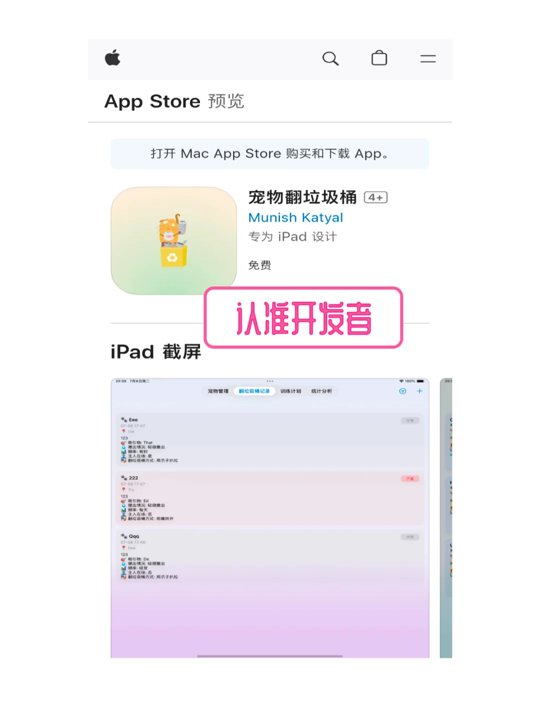 那些年用ios追过的👉剧