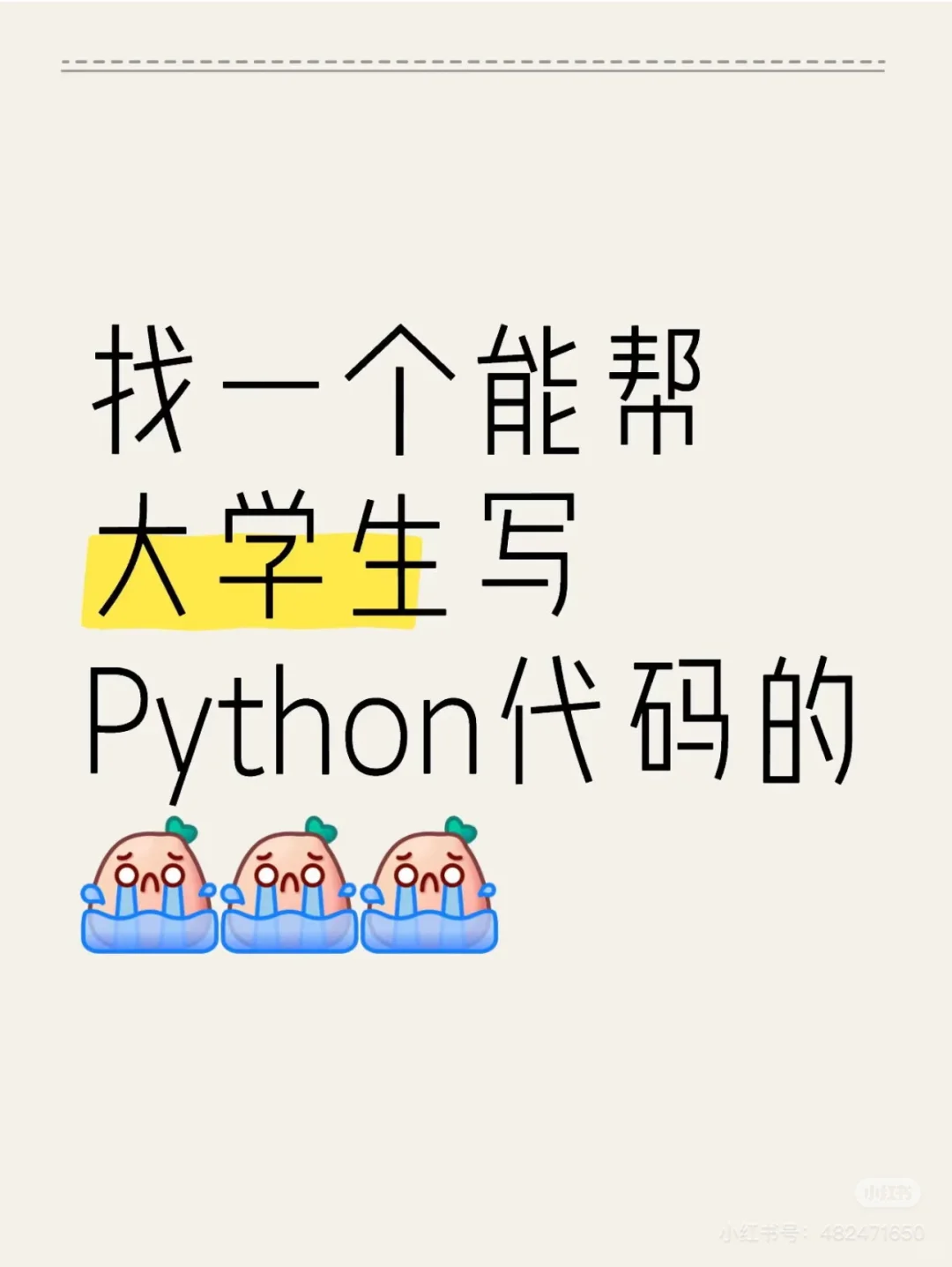 找人自动化脚本