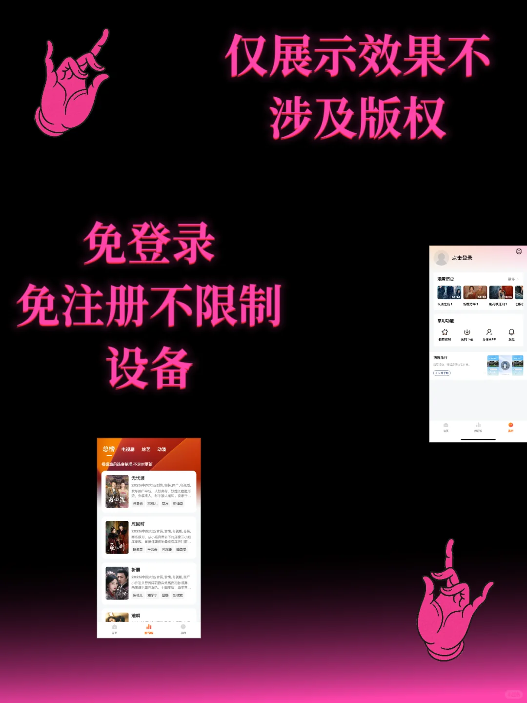 🎉不用看广告新大陆🔍宝藏合集👇