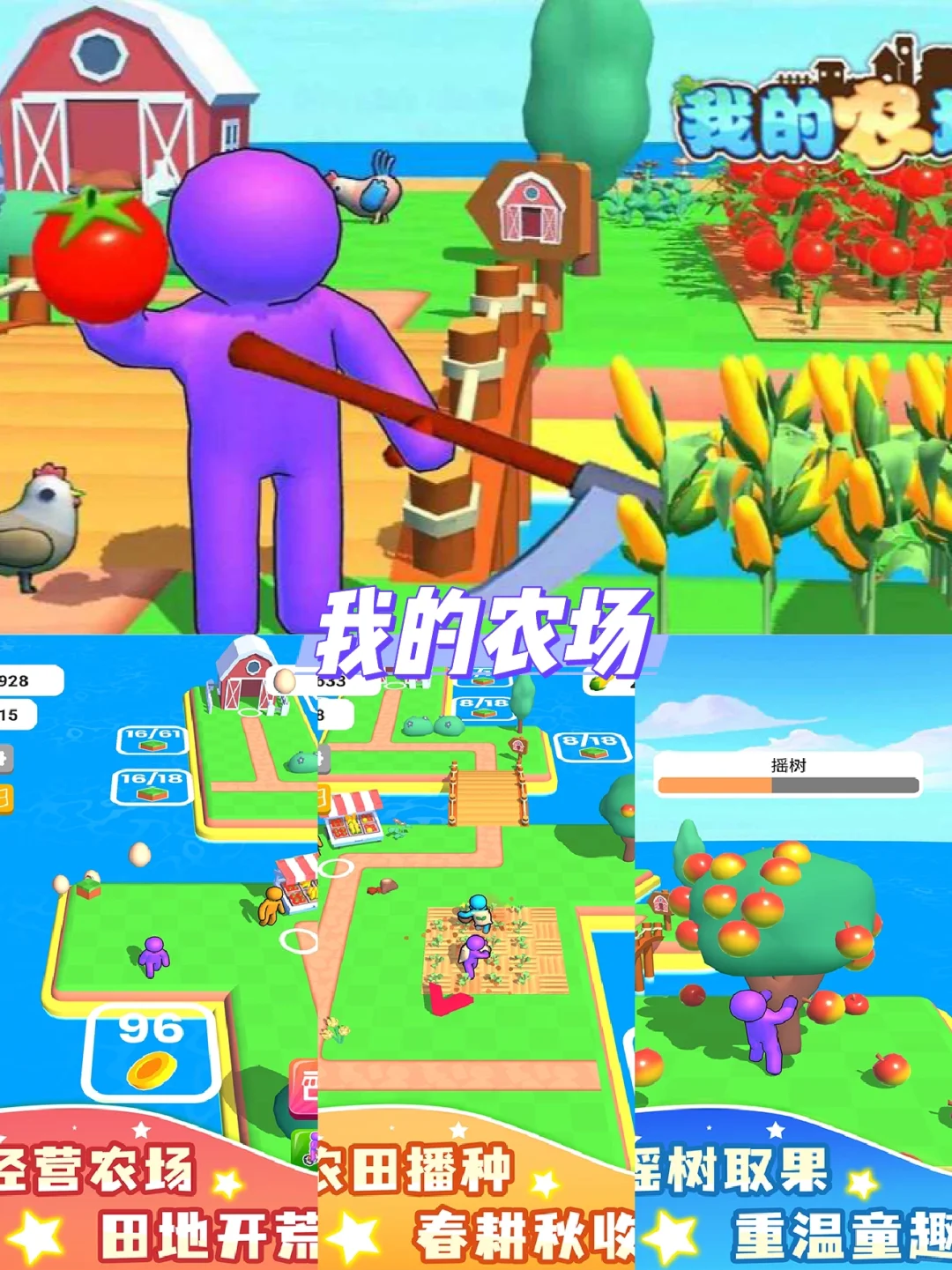 种田游戏排行榜前十名 种田游戏推荐手游