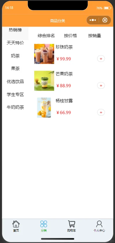 免费分享微信小程序点餐购物平台源码