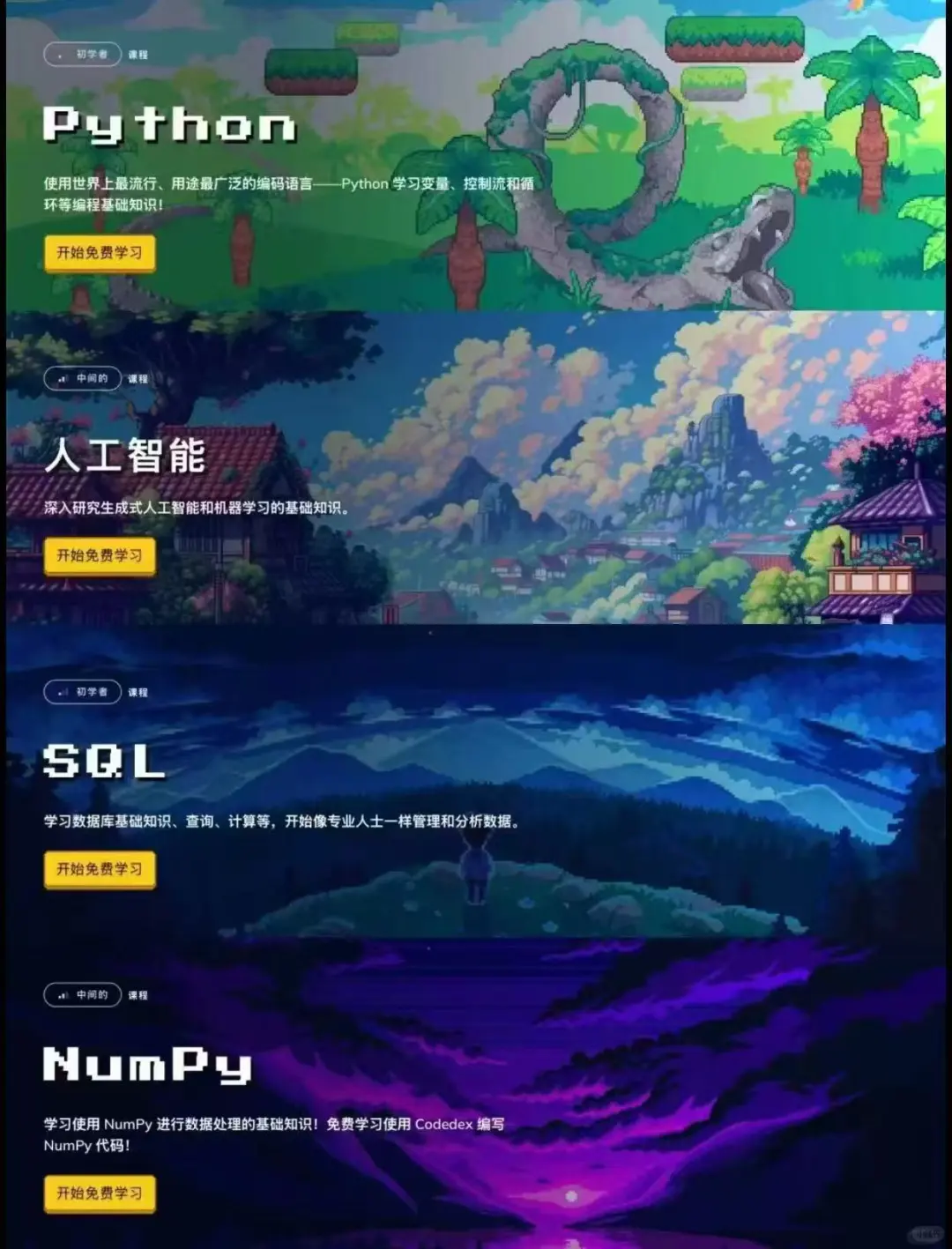 准大一看过来，边玩边学python的编程游戏