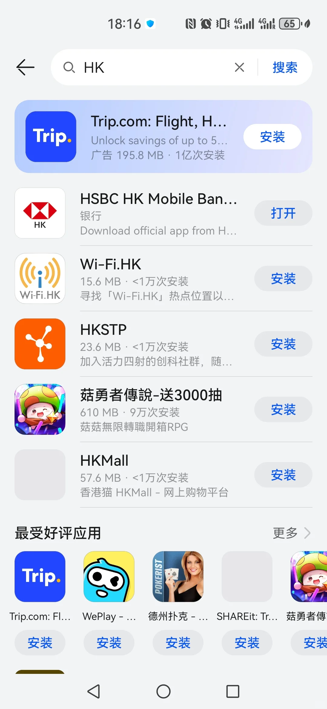 在内地怎么下载境外APP软件？？？