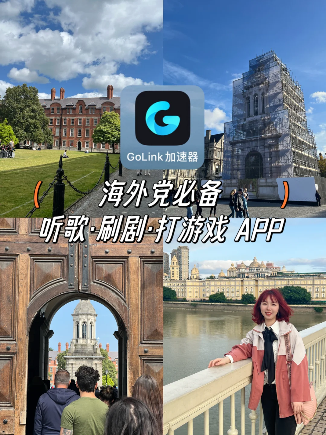【宝藏推荐】解锁海外听歌刷剧打游戏APP