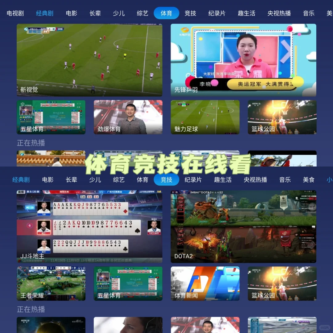 破防了‼️全家老小都爱看的电视app✨