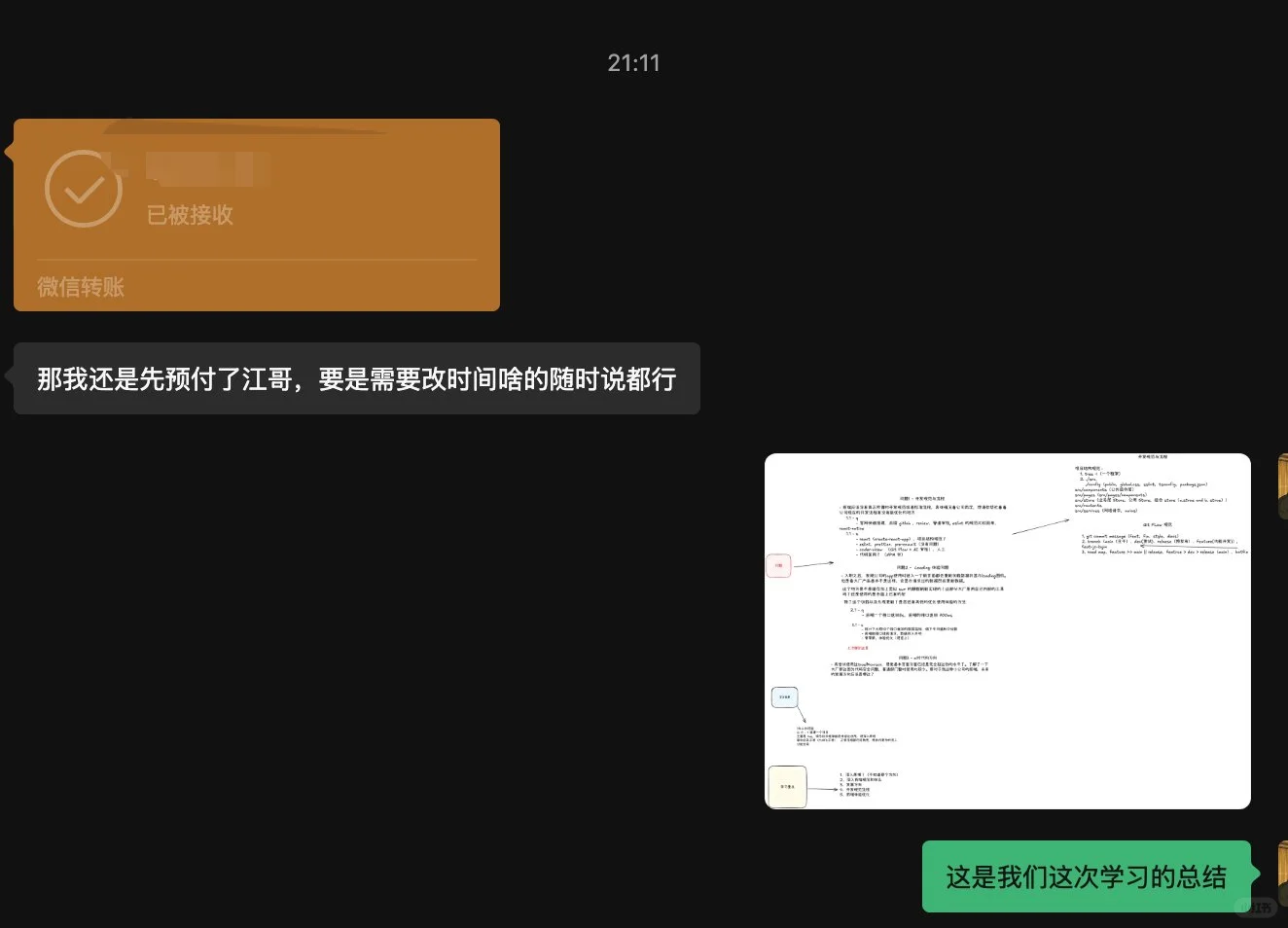 接软件开发外包&企业前端顾问&Vibe Coding
