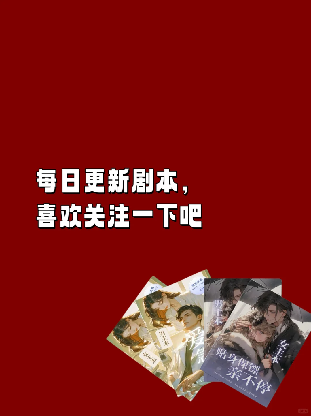 情侣偷菜演练🥬