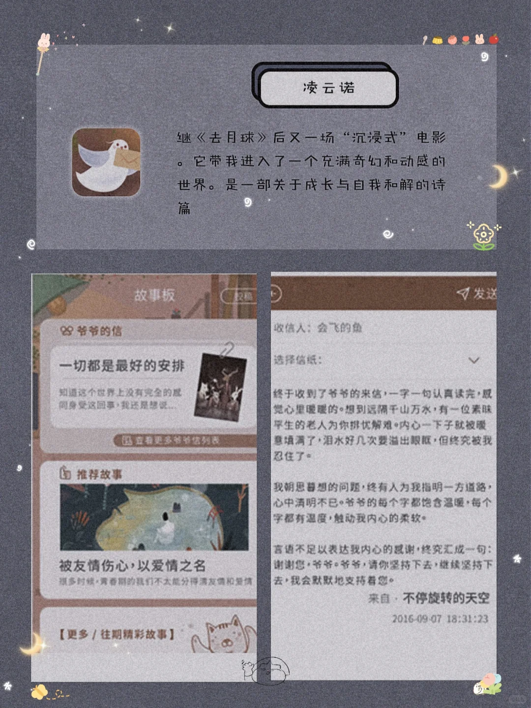 温温柔柔！8款用了就戒不掉的宝藏APP
