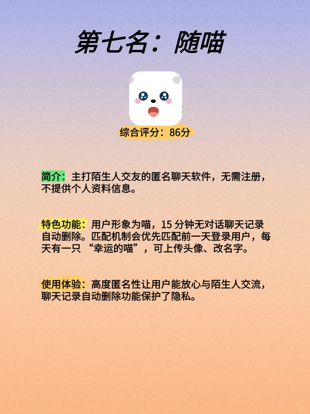 国内排名前8的匿名聊天软件,你知道几个?