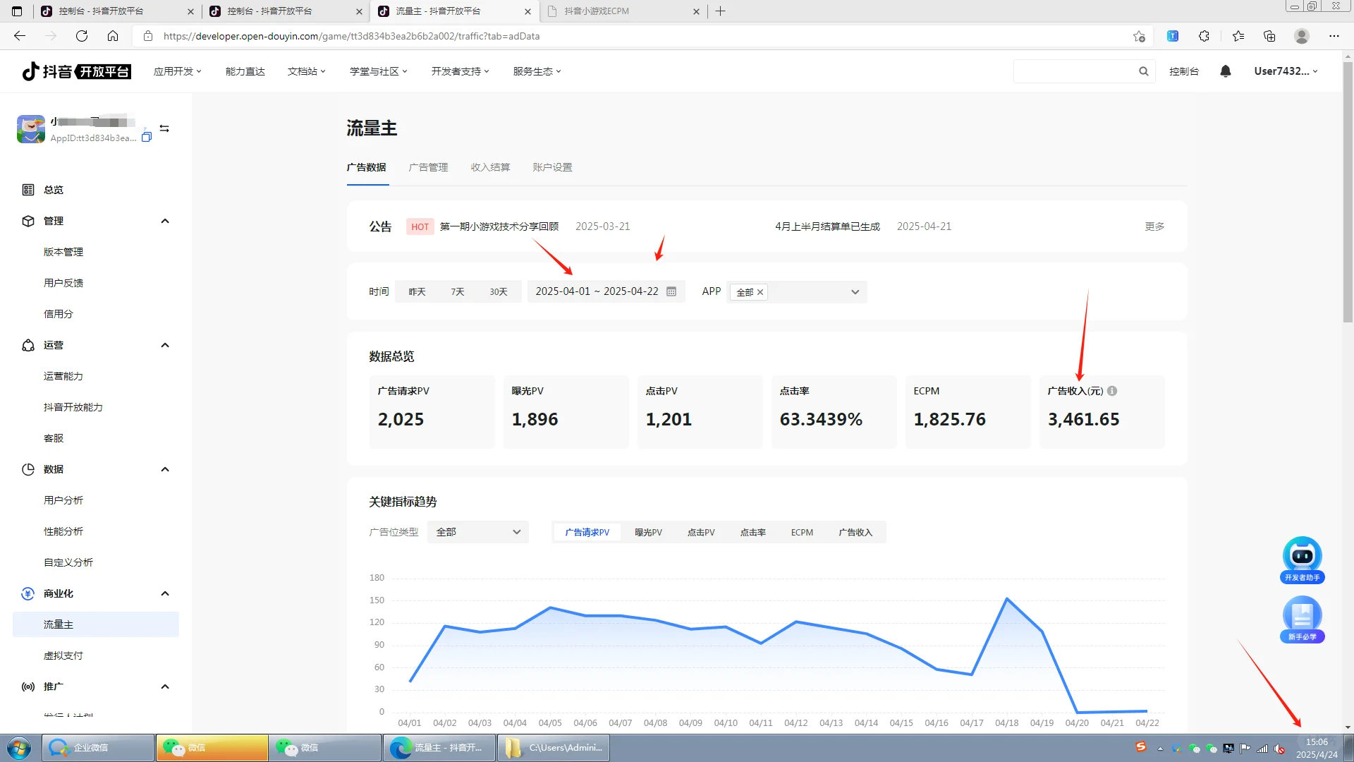 2025年抖音小游戏项目还有搞头吗？都是干货