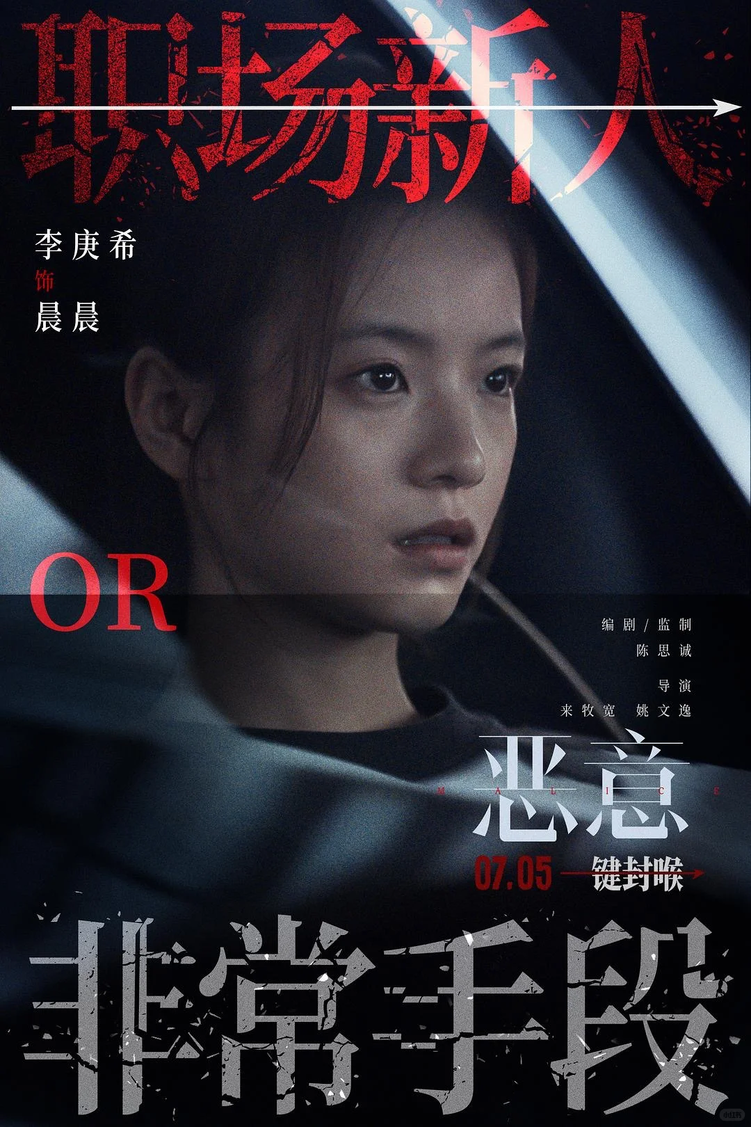 听说这部电影很“恶意”🔪你看了吗？