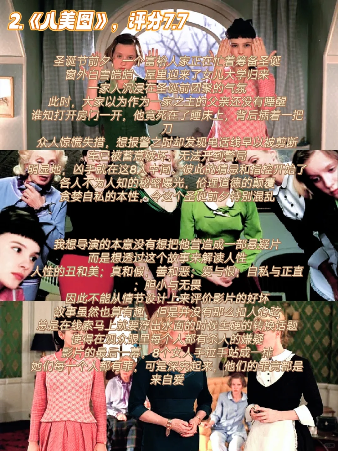 宝子们快码住这波片单！