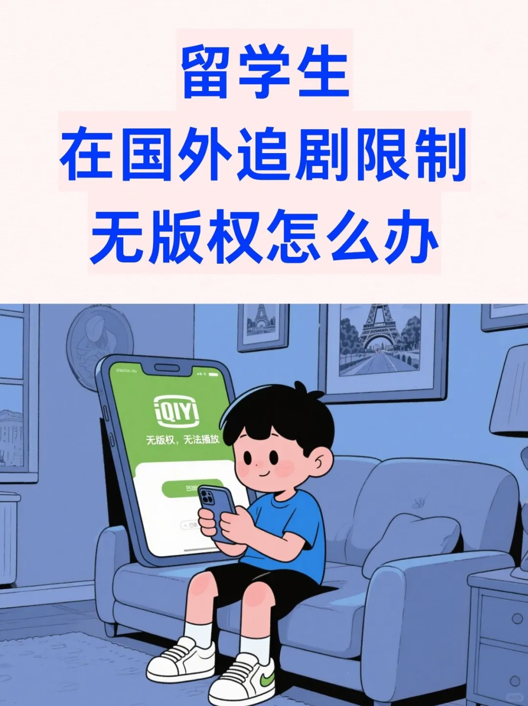 🇦🇺留学生必备APP推荐