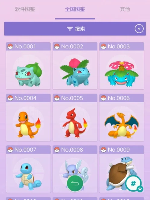 宝可梦HOME下载教程！手机传精灵超简单✨