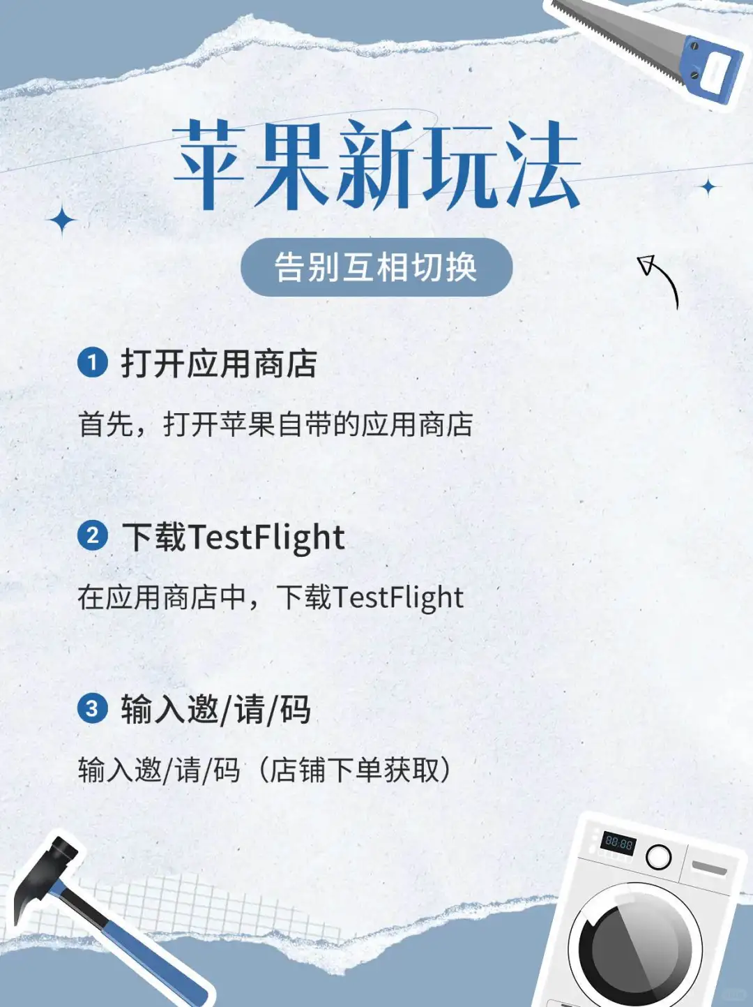 告别频繁切换！苹果也能实现应用同开啦！