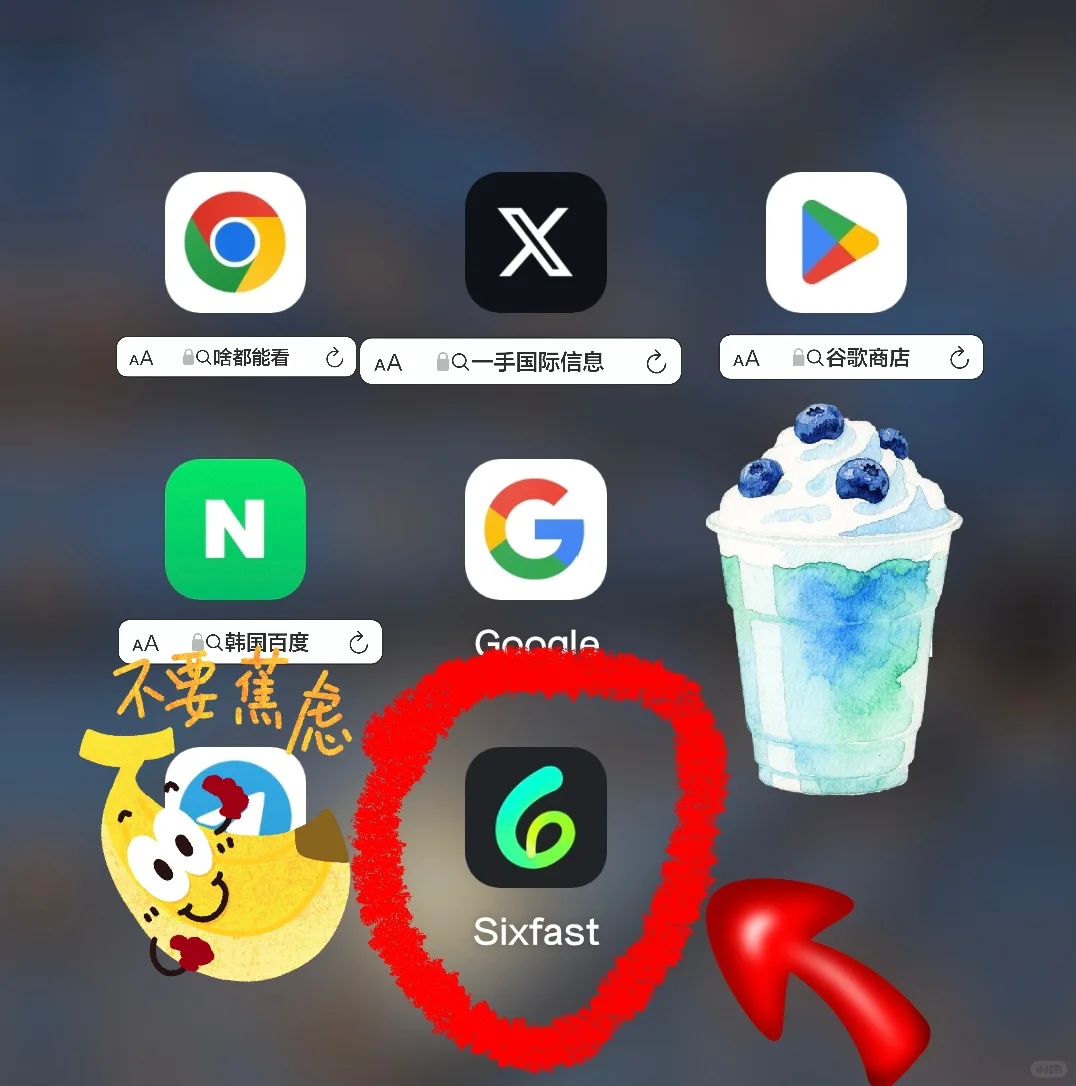 🎮 在海外畅玩国内APP的秘诀！✨