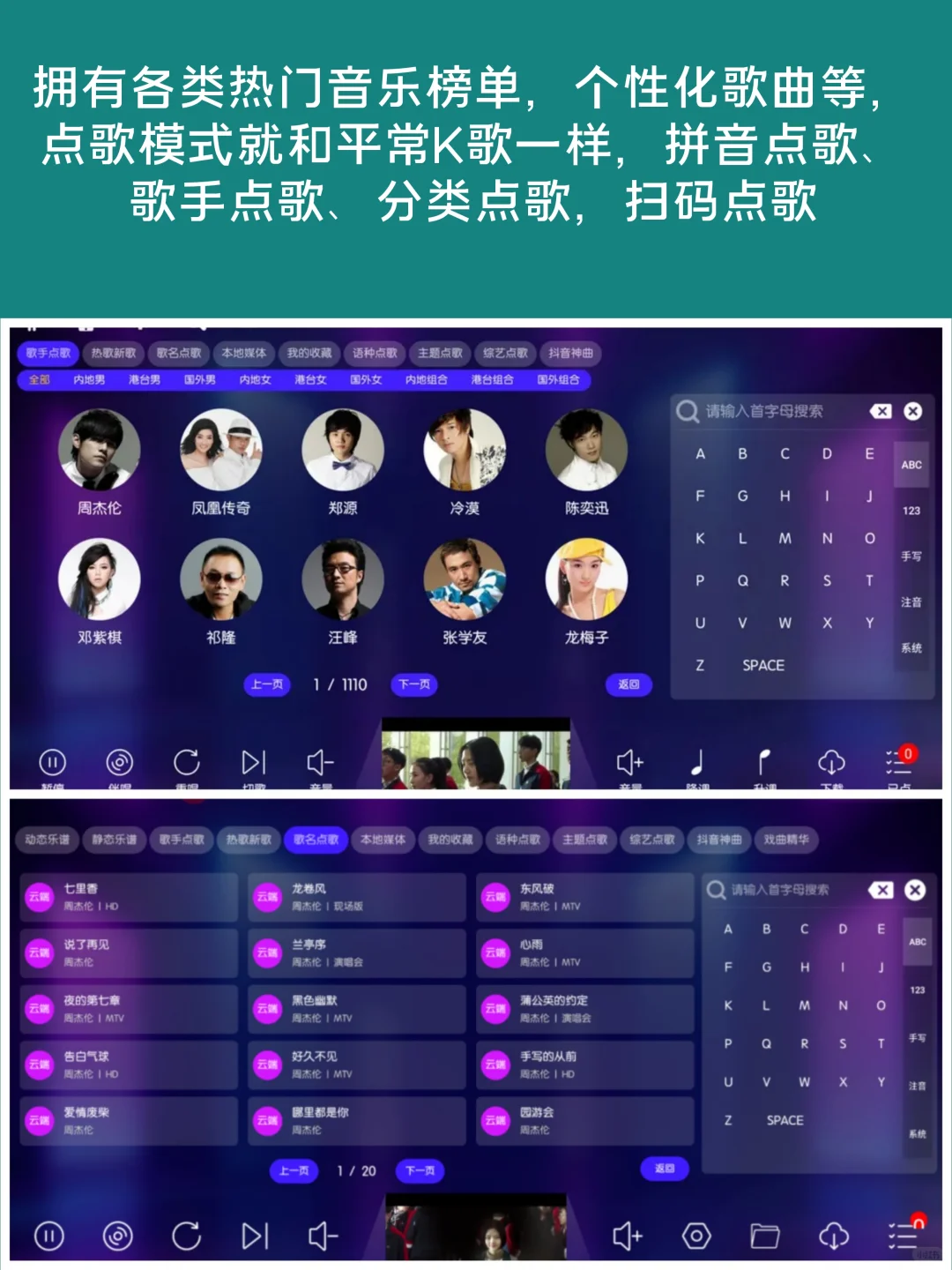 终身免费版！电视K歌就用它！
