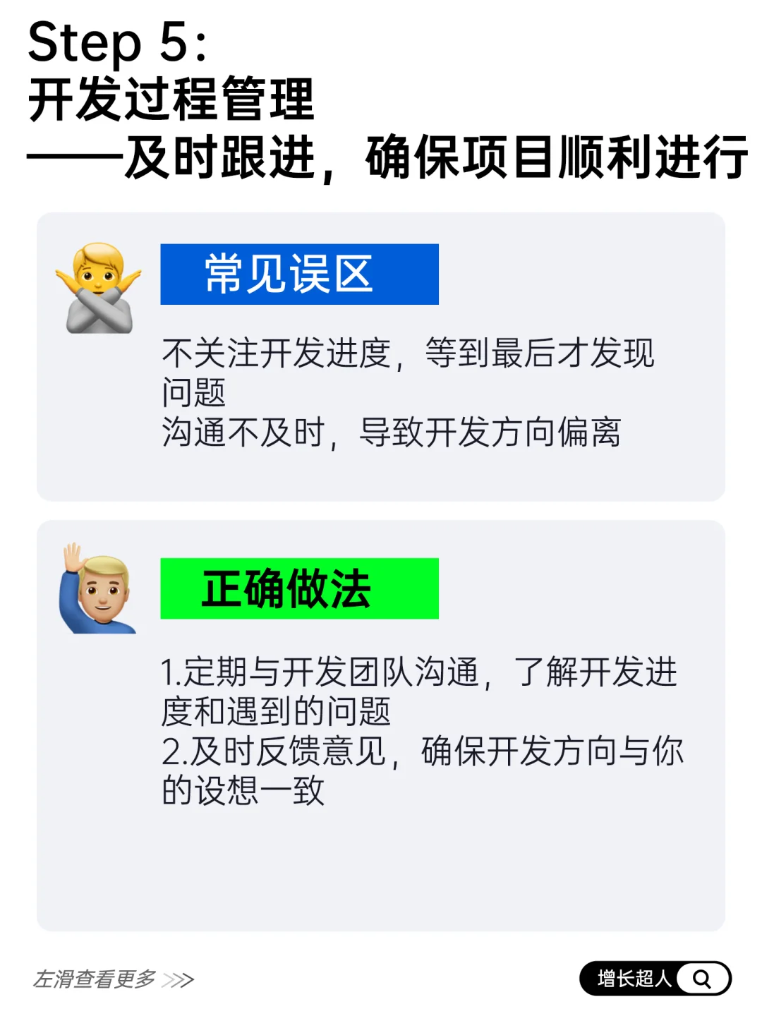 6步！让APP开发公司做出你想要的APP
