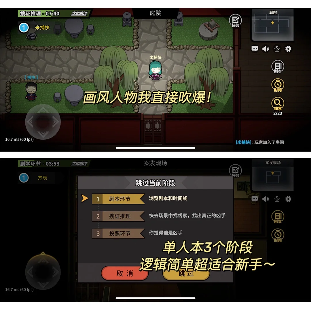 这才是社恐又爱解谜的福音！！