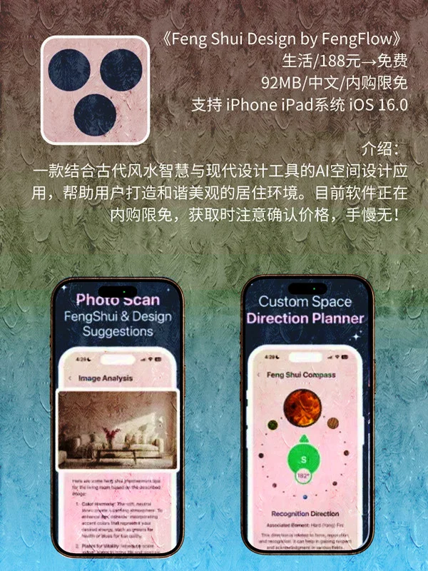 7月 17日 iOS 限免 APP，¥1338→免费