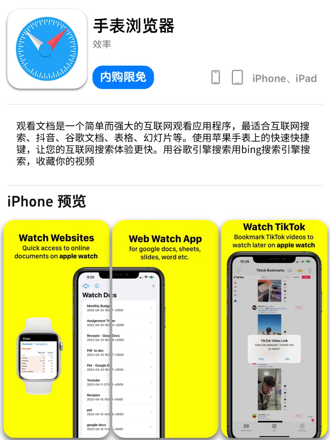 App Store iOS 每日限免｜¥562→¥0｜白嫖！